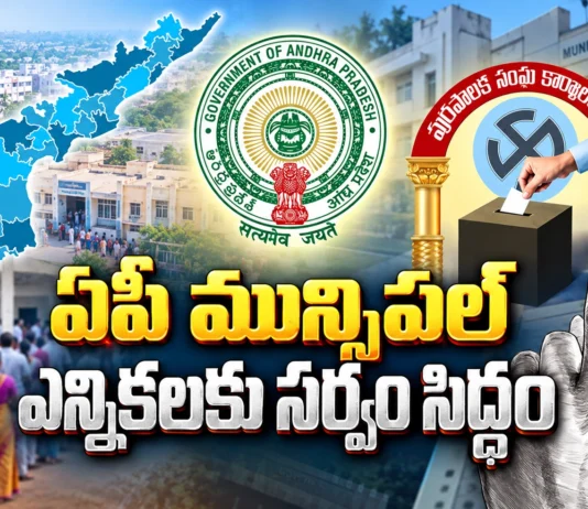 AP Municipal Elections 13 Corporations and 79 Municipalities Poll Tomorrow