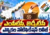 ఏపీలో ఎంపీటీసీ, జెడ్పీటీసీ ఎన్నికల నోటిఫికేషన్ రిలీజ్.. పోలింగ్, కౌంటింగ్ ఎప్పుడంటే? AP SEC Issues Notification For MPTC, ZPTC Elections, Polling on Nov 3 and Counting on Nov 5