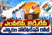 ఏపీలో ఎంపీటీసీ, జెడ్పీటీసీ ఎన్నికల నోటిఫికేషన్ రిలీజ్.. పోలింగ్, కౌంటింగ్ ఎప్పుడంటే? AP SEC Issues Notification For MPTC, ZPTC Elections, Polling on Nov 3 and Counting on Nov 5
