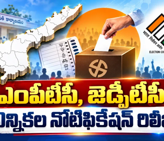 AP SEC Issues Notification For MPTC, ZPTC Elections, Polling on Nov 3 and Counting on Nov 5
