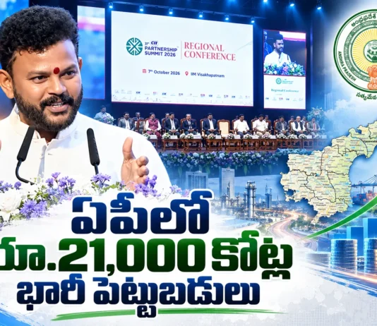 AP Signs 14 MoUs Worth Rs.21,000 Cr Investments in Presence of Union Minister Ram Mohan Naidu