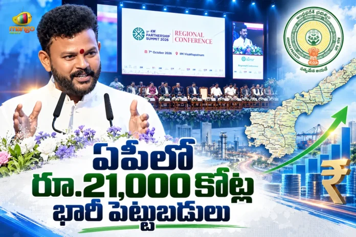 AP Signs 14 MoUs Worth Rs.21,000 Cr Investments in Presence of Union Minister Ram Mohan Naidu