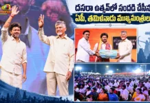 AP and TN CMs Chandrababu and Vijay Attend Vijayawada Dasara Utsav 2.0 at Punnami Ghat