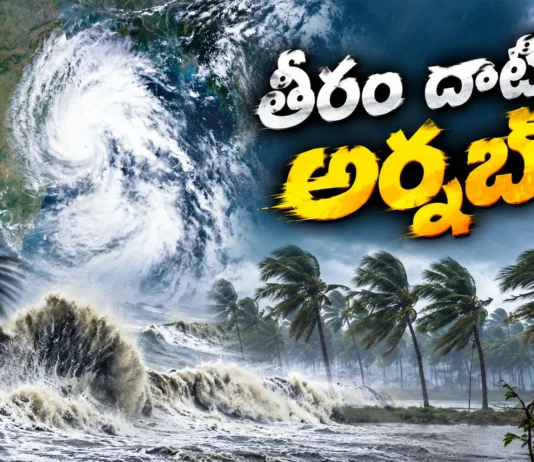 AP on High Alert as Cyclone Arnab Crosses Near Yanam and Antarvedi, Causes Heavy Rainfall