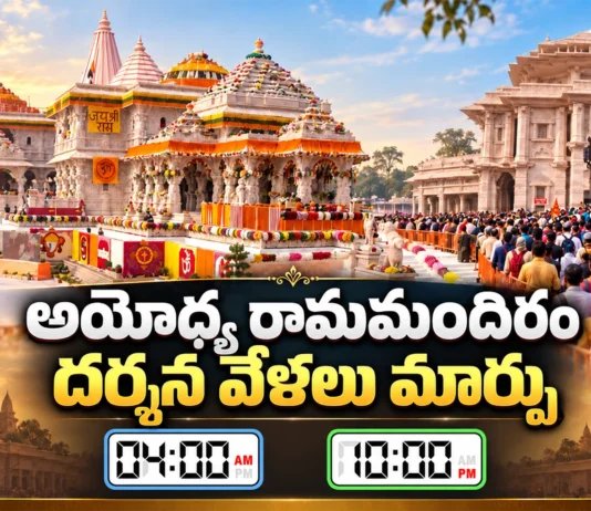 Ayodhya Ram Mandir Darshan Timings Changed, Opens at 4 AM and Closed by 10 PM From Nov 1