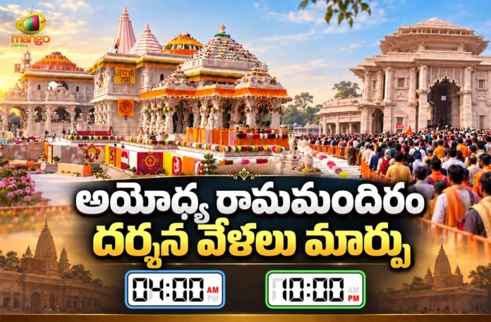 Ayodhya Ram Mandir Darshan Timings Changed, Opens at 4 AM and Closed by 10 PM From Nov 1