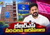 BRS Releases Documents Over Alleged Private Hospitals and Schools Linked to CM Revanth Reddy's Relatives