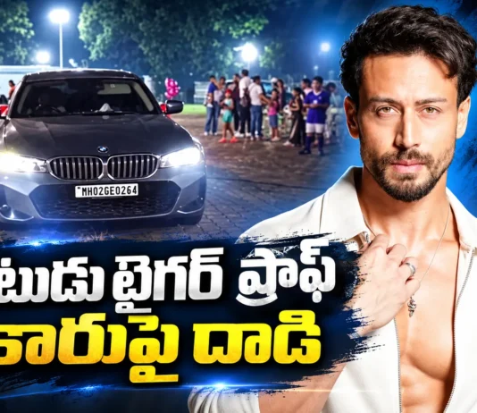 Bollywood Actor Tiger Shroff Escaped Fron Gun Fire, Driver Injured
