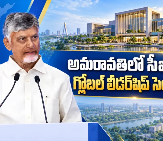 CII Partnership Summit 2026 CM Chandrababu Says, AP Moving Towards Speed of Doing Business