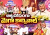 CM Chandrababu Attends Grand Mega Carnival of Vijayawada Utsav 2.0