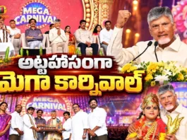 CM Chandrababu Attends Grand Mega Carnival of Vijayawada Utsav 2.0