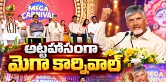 CM Chandrababu Attends Grand Mega Carnival of Vijayawada Utsav 2.0