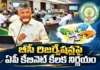 ఏపీ కేబినెట్ కీలక నిర్ణయం.. స్థానిక సంస్థల ఎన్నికల్లో బీసీ రిజర్వేషన్లు ఖరారు CM Chandrababu Chairs AP Cabinet Finalizes BC Reservations For Local Body Elections