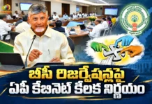 ఏపీ కేబినెట్ కీలక నిర్ణయం.. స్థానిక సంస్థల ఎన్నికల్లో బీసీ రిజర్వేషన్లు ఖరారు CM Chandrababu Chairs AP Cabinet Finalizes BC Reservations For Local Body Elections