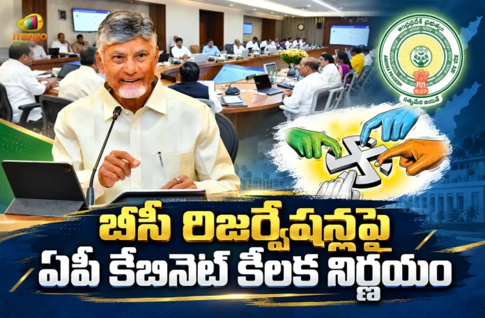CM Chandrababu Chairs AP Cabinet Finalizes BC Reservations For Local Body Elections