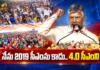 CM Chandrababu Challenges YSRCP Chief YS Jagan From Public Meeting in Proddatur, Kadapa