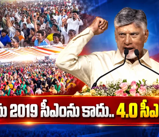CM Chandrababu Challenges YSRCP Chief YS Jagan From Public Meeting in Proddatur, Kadapa
