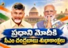 CM Chandrababu Congratulates PM Modi on Completing 25 Years in Public Service