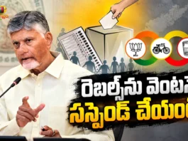 CM Chandrababu Directs TDP Leaders For Suspension of Rebel Candidates in Local Polls