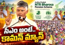 CM Chandrababu Distributes NTR Bharosa Pensions in Repalle