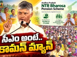 CM Chandrababu Distributes NTR Bharosa Pensions in Repalle