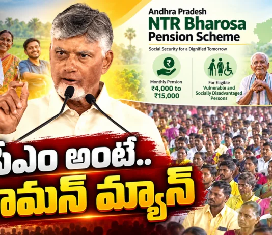 CM Chandrababu Distributes NTR Bharosa Pensions in Repalle