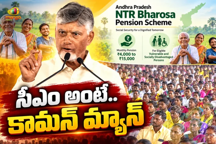 CM Chandrababu Distributes NTR Bharosa Pensions in Repalle