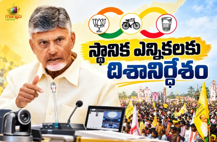 CM Chandrababu Holds Massive Teleconference With 45,000 Alliance Leaders and Cadre