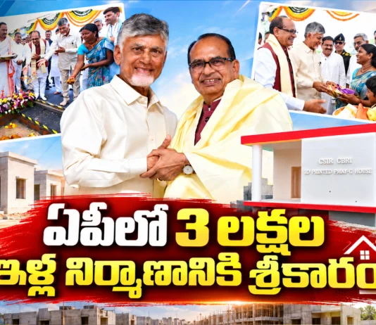 CM Chandrababu Launched India's First 3D Concrete Printed Housing Project Along With Union Minister Shivraj Singh Chouhan