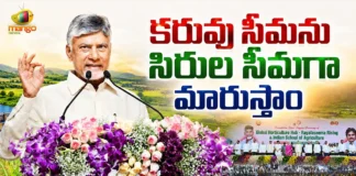 CM Chandrababu Launches Rayalaseema Horticulture Hub Project With Rs.1 Lakh Cr in Madanapalle