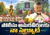 CM Chandrababu Pays Tribute to Fallen Heroes on Police Commemoration Day in Mangalagiri