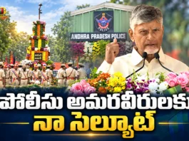 CM Chandrababu Pays Tribute to Fallen Heroes on Police Commemoration Day in Mangalagiri