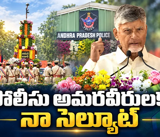 CM Chandrababu Pays Tribute to Fallen Heroes on Police Commemoration Day in Mangalagiri