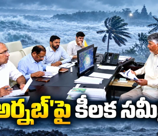CM Chandrababu Reviews on Cyclone Arnab Effect and Orders Officials For Preparedness