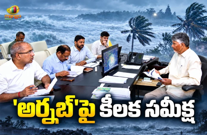 CM Chandrababu Reviews on Cyclone Arnab Effect and Orders Officials For Preparedness CM Chandrababu Reviews on Cyclone Arnab Effect and Orders Officials For Preparedness