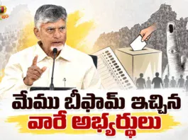 CM Chandrababu Urges Voters To Back Alliance Candidates in AP Local Body Polls