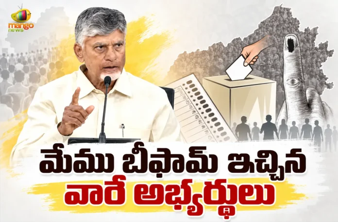 CM Chandrababu Urges Voters To Back Alliance Candidates in AP Local Body Polls