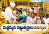 CM Chandrababu Visit and Offers Sare To Goddess Kanaka Durga Along With Wife Bhuvaneswari