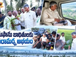 CM Chandrababu Visits Cyclone-Hit Konaseema, Arnab Causes Rs.4,600 Cr Damage in AP