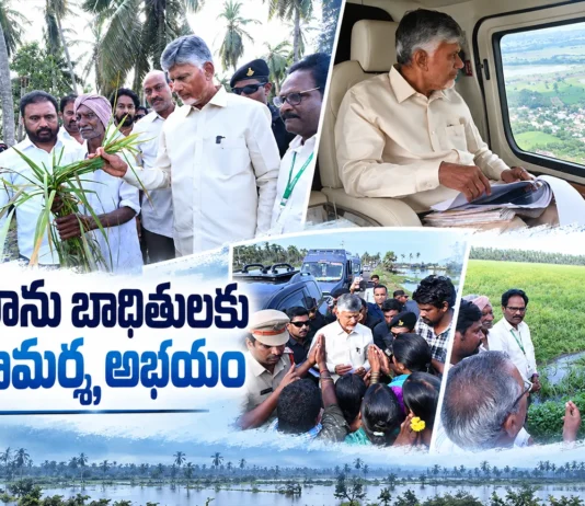 CM Chandrababu Visits Cyclone-Hit Konaseema, Arnab Causes Rs.4,600 Cr Damage in AP