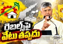CM Chandrababu Warns TDP Rebels To Withdraw Nominations in Local Body Elections