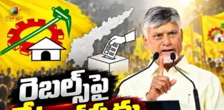 CM Chandrababu Warns TDP Rebels To Withdraw Nominations in Local Body Elections