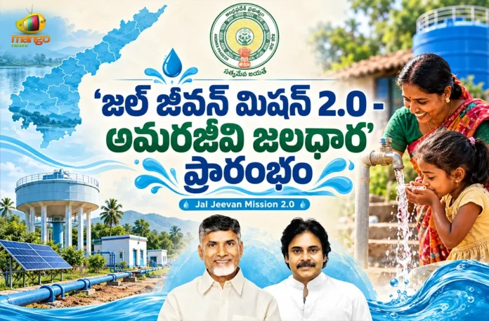 CM Chandrababu and Dy CM Pawan Kalyan Launches Jal Jeevan Mission 2.0 – Amarajeevi Jaladhara Scheme in Proddatur CM Chandrababu and Dy CM Pawan Kalyan Launches Jal Jeevan Mission 2.0 – Amarajeevi Jaladhara Scheme in Proddatur