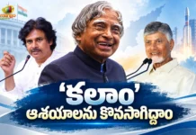 మాజీ రాష్ట్రపతి అబ్దుల్ కలాం జయంతి.. సీఎం చంద్రబాబు, డిప్యూటీ సీఎం పవన్ కళ్యాణ్ నివాళులు CM Chandrababu and Dy CM Pawan Kalyan Pay Tributes To Former President Abdul Kalam on His Jayanti