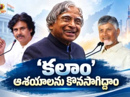 CM Chandrababu and Dy CM Pawan Kalyan Pay Tributes To Former President Abdul Kalam on His Jayanti