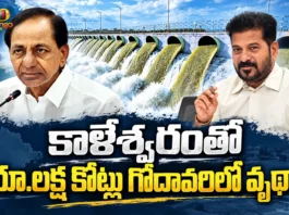 CM Revanth Reddy Asks, Why Does KCR’s Farmhouse Get Special Irrigation Facilities