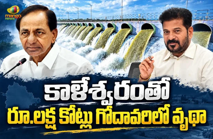CM Revanth Reddy Asks, Why Does KCR’s Farmhouse Get Special Irrigation Facilities CM Revanth Reddy Asks, Why Does KCR’s Farmhouse Get Special Irrigation Facilities