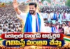 CM Revanth Reddy Assures Cabinet Berth To Sircilla Congress Winner For Next Elections