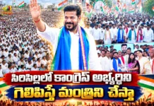 CM Revanth Reddy Assures Cabinet Berth To Sircilla Congress Winner For Next Elections