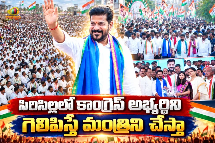 CM Revanth Reddy Assures Cabinet Berth To Sircilla Congress Winner For Next Elections